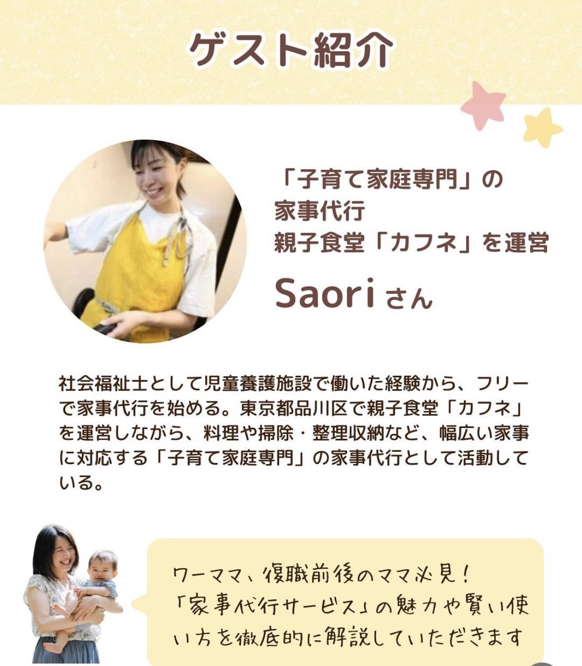 マタニティ・0〜3歳児向けコミュニティ PULMO での講師登壇のようす