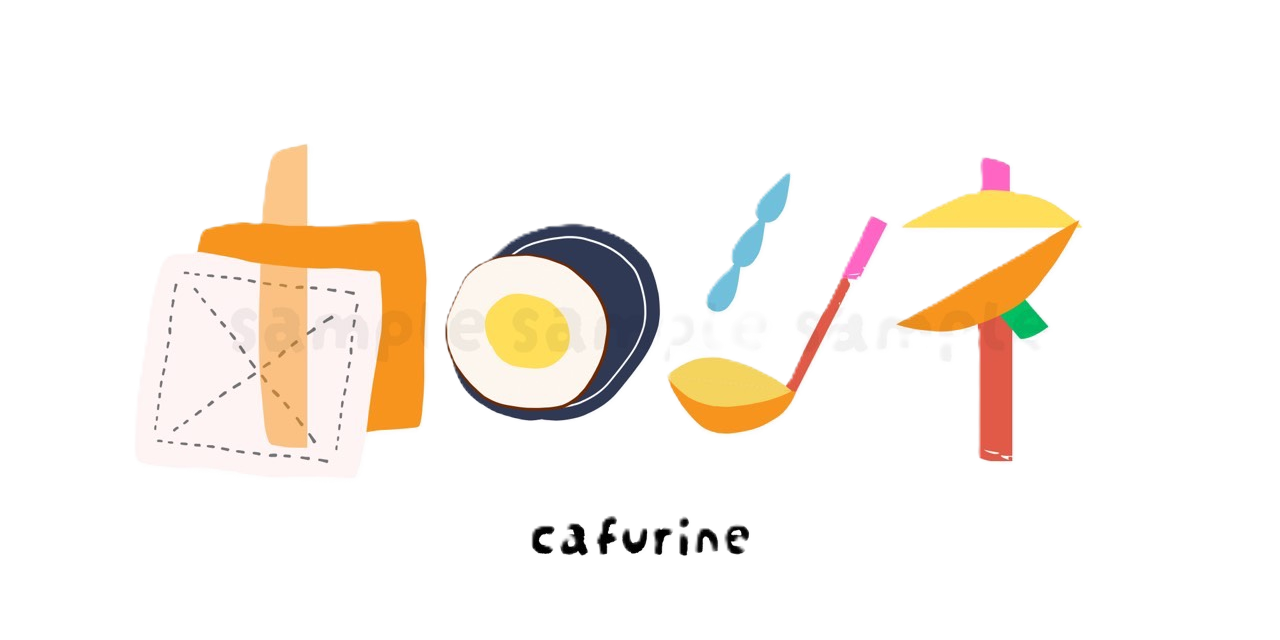 カフリネ